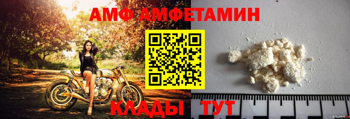 АМФЕТАМИН 97%  Вход с VPN  Амфетамин  Комсомольск-на-Амуре  Амфетамин 