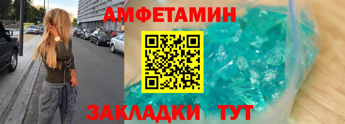 Amphetamine 97% Комсомольск-на-Амуре
