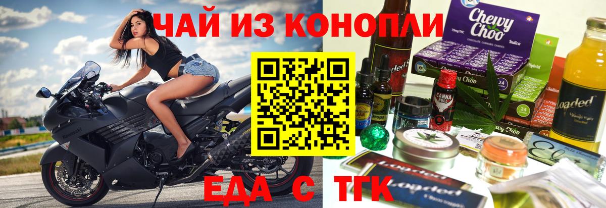 Cannafood конопля Комсомольск-на-Амуре
