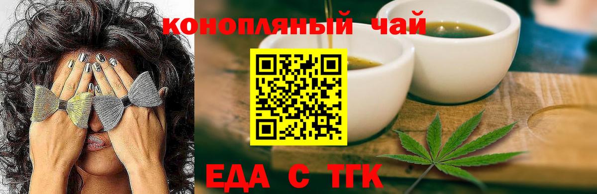 Комсомольск-на-Амуре  Cannafood конопля  Вход с VPN 