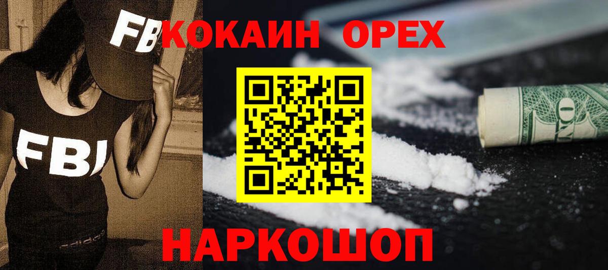 Комсомольск-на-Амуре  Кокаин  Вход с VPN  КОКАИН Эквадор 