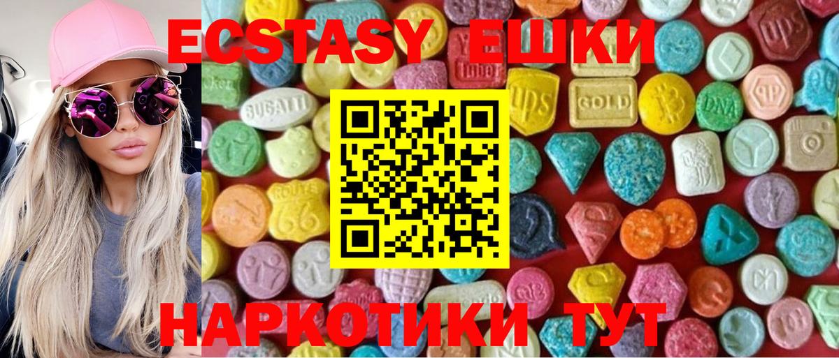 Ecstasy  Ecstasy 280 MDMA  Вход с VPN  Комсомольск-на-Амуре 