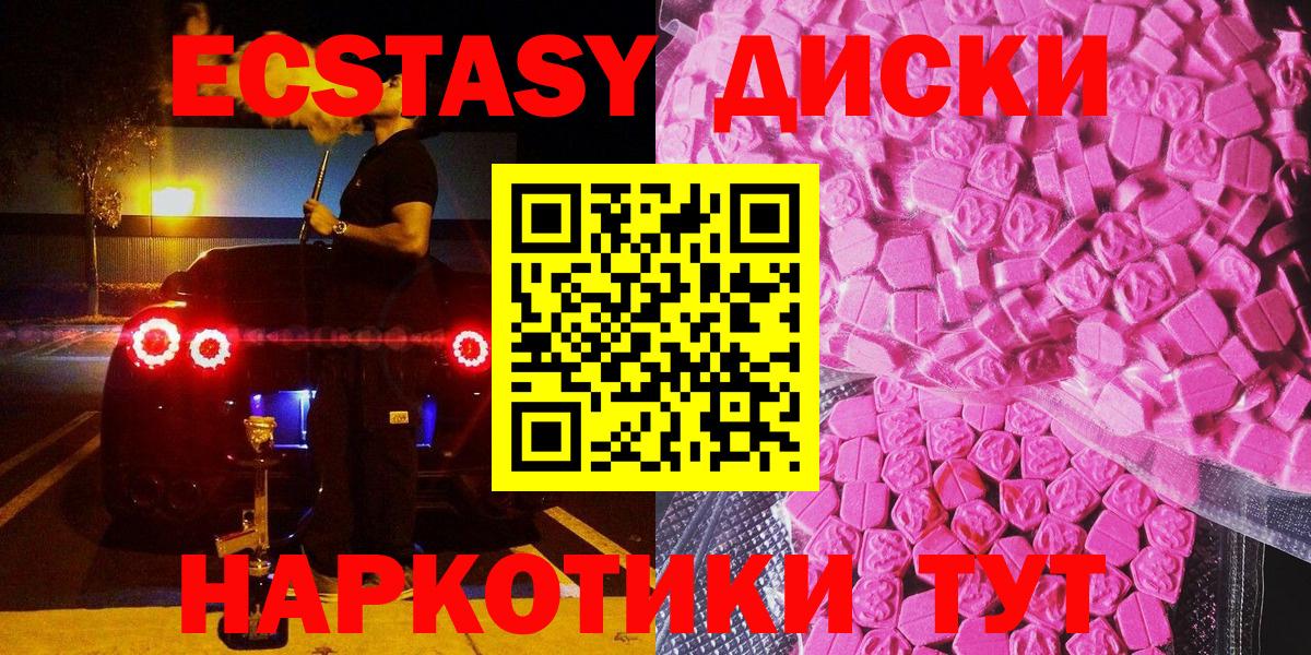 Ecstasy 280 MDMA Комсомольск-на-Амуре