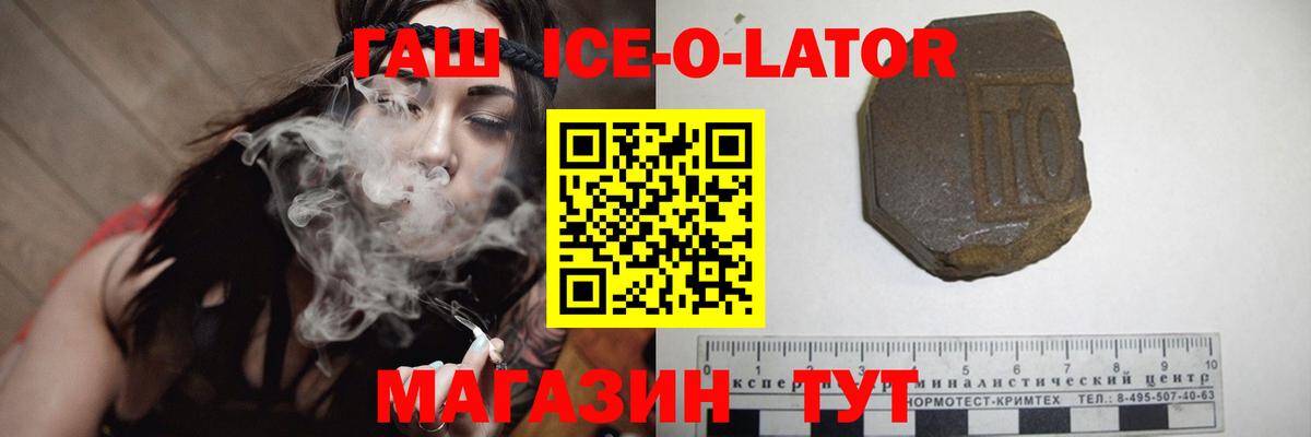 Гашиш гарик  ГАШ Premium  Комсомольск-на-Амуре  ГАШИШ  Вход с VPN 