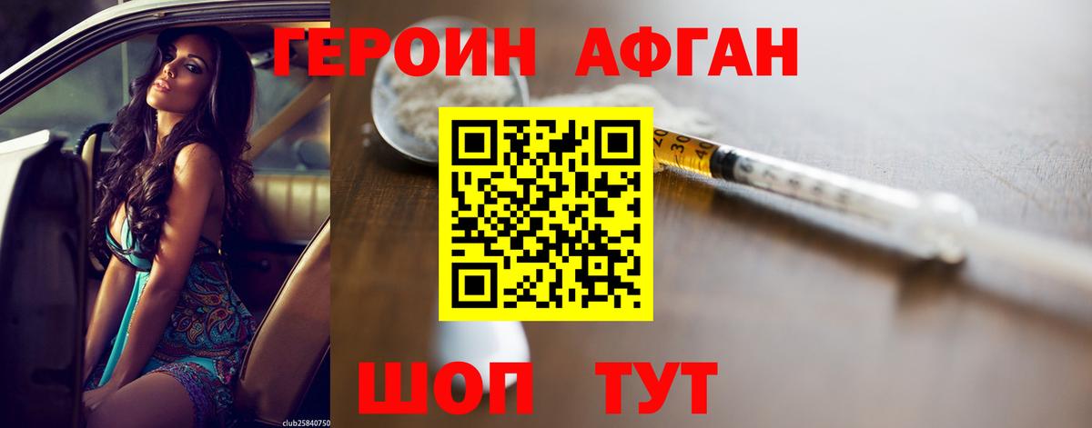ГЕРОИН герыч  ГЕРОИН  Комсомольск-на-Амуре  Вход с VPN 