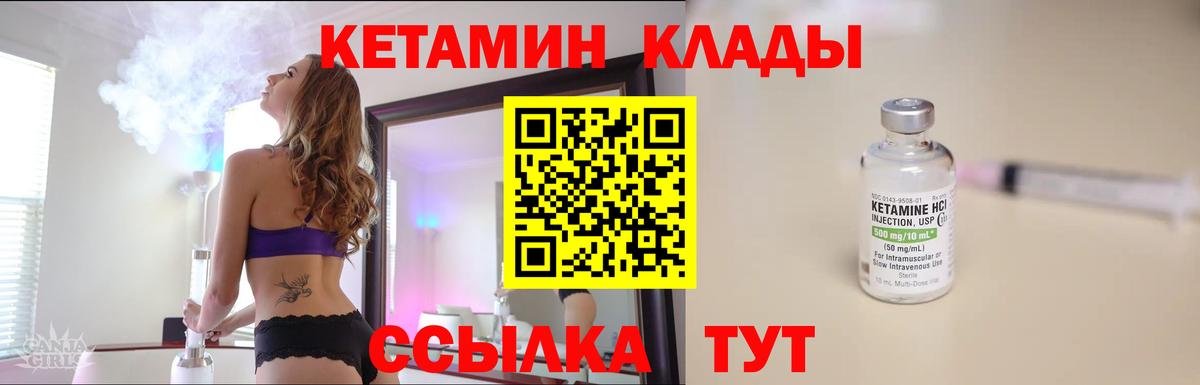 КЕТАМИН ketamine  Вход с VPN  Комсомольск-на-Амуре  это состав  КЕТАМИН VHQ 
