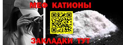 мяу мяу кристалл Лесосибирск