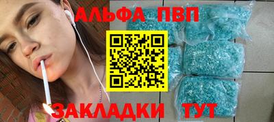 альфа пвп Краснознаменск