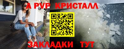 альфа пвп Краснознаменск