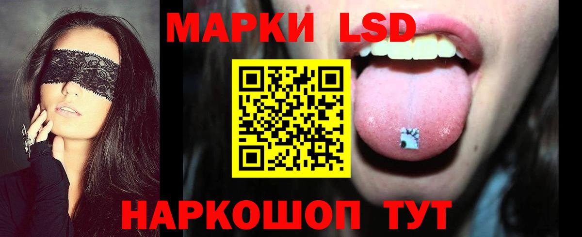 ЛСД экстази кислота Комсомольск-на-Амуре
