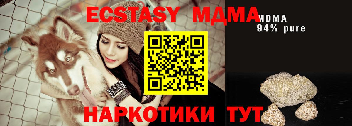 МДМА  МДМА молли  MDMA crystal  Вход с VPN  Комсомольск-на-Амуре 