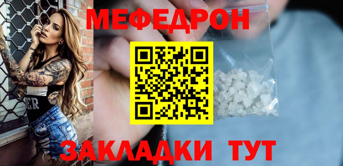 Мефедрон мука  Меф  Комсомольск-на-Амуре  Вход с VPN 