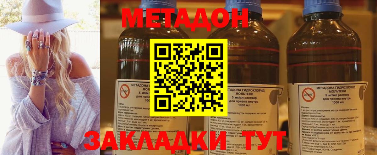 МЕТАДОН мёд  Вход с VPN  МЕТАДОН VHQ  Комсомольск-на-Амуре 