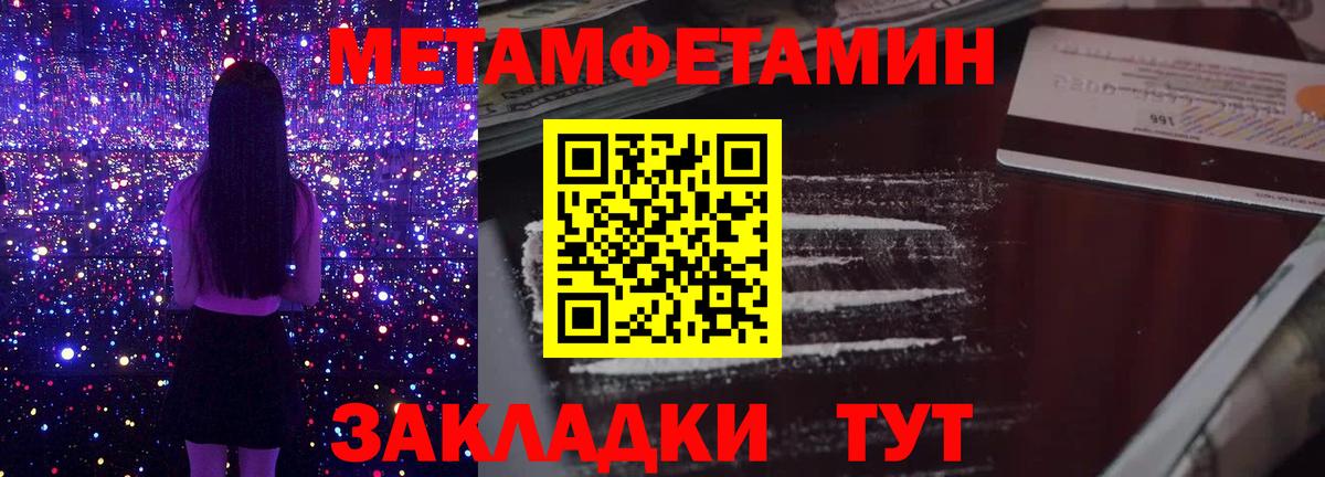 Первитин мет Комсомольск-на-Амуре
