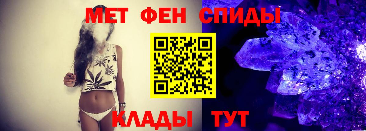 Метамфетамин  Вход с VPN  Комсомольск-на-Амуре  Первитин мет  Первитин мет 