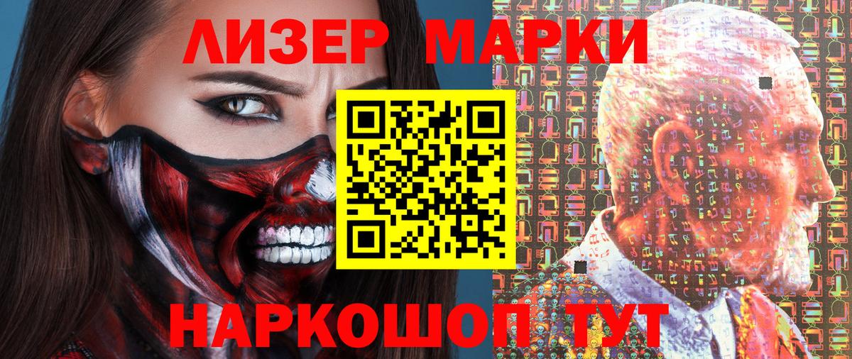 Марки N-bome 1,8мг Комсомольск-на-Амуре