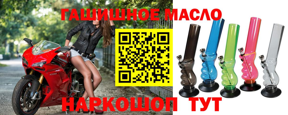 Комсомольск-на-Амуре  ТГК жижа  Дистиллят ТГК вейп с тгк  Вход с VPN 